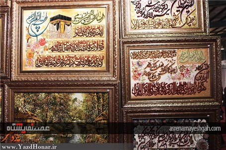 گزارش تصویری برپایی نهمین نمایشگاه فرش دستباف یزد