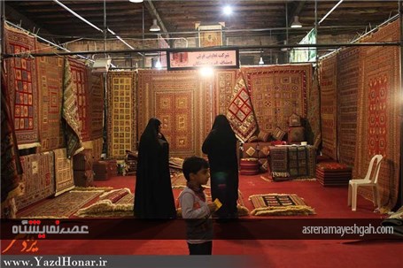گزارش تصویری برپایی نهمین نمایشگاه فرش دستباف یزد