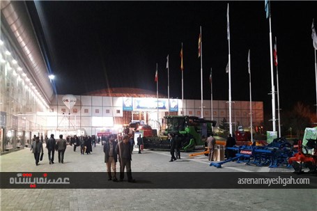 گزارش تصویری نمایشگاه کشاورزی مشهد