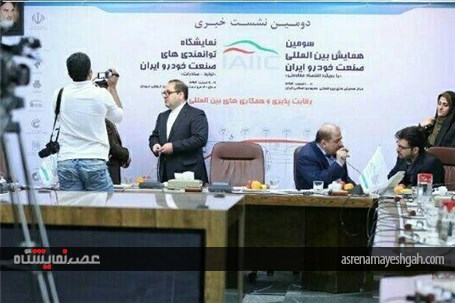 زارش تصویری دومین نشست خبری همایش صنعت خودرو ایران