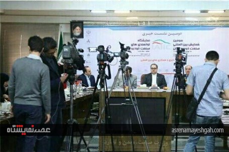 زارش تصویری دومین نشست خبری همایش صنعت خودرو ایران