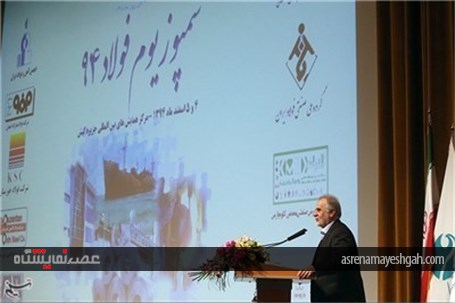 گزارش تصویری افتتاح نمایشگاه بین المللی فولاد در کیش