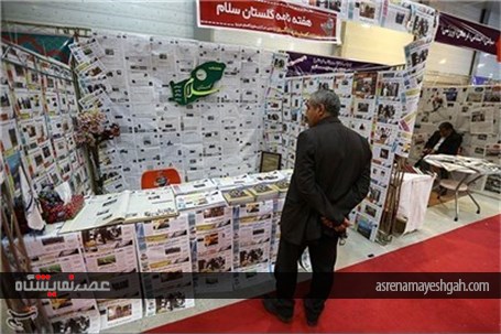 گزارش تصویری افتتاح نمایشگاه مطبوعات گلستان