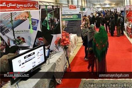 گزارش تصویری افتتاح نمایشگاه مطبوعات گلستان