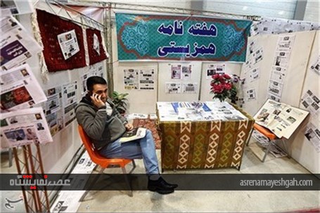 گزارش تصویری افتتاح نمایشگاه مطبوعات گلستان
