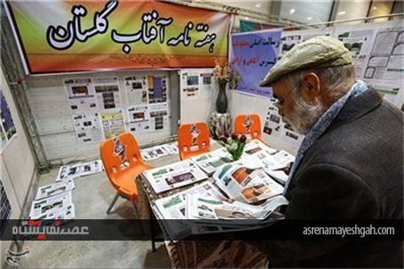 گزارش تصویری افتتاح نمایشگاه مطبوعات گلستان
