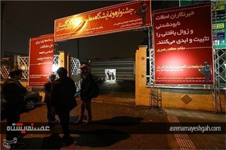 گزارش تصویری افتتاح نمایشگاه مطبوعات گلستان