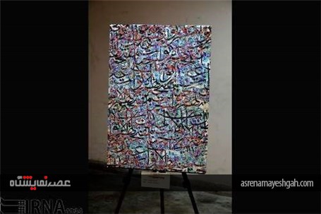 گزارش تصویری نمایشگاه آثار هنرمندان ایرانی در دهلی نو