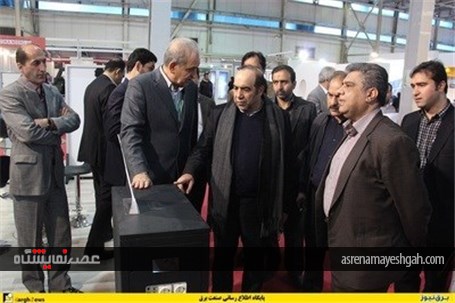 گزارش تصویری هشتمین نمایشگاه بین‌المللی انرژی های تجدیدپذیر