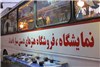 «اتوبوس قاصدک» ؛ فروشگاه صنایع دستی سیار