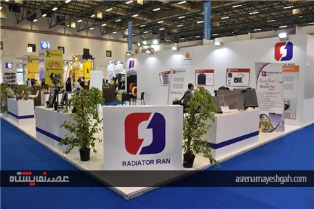 نمایش سطح کیفی ساخته های رادیاتور ایران