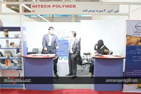 دهمین نمایشگاه ایران پلاست