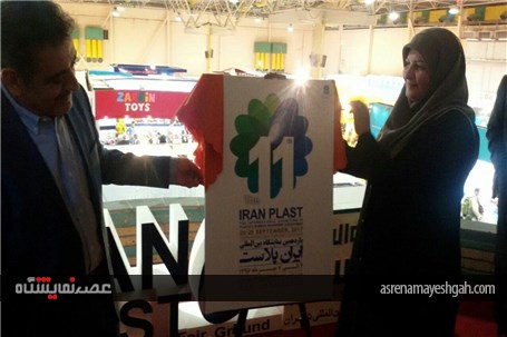 انتشار مهمترین رویدادهای ویژه دهمین نمایشگاه ایران پلاست