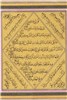 نمایشگاهی با آثار بانوی کاتب قرآن