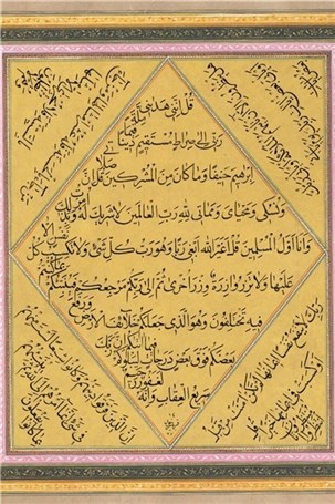نمایشگاهی با آثار بانوی کاتب قرآن