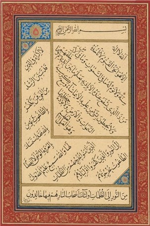 نمایشگاهی با آثار بانوی کاتب قرآن