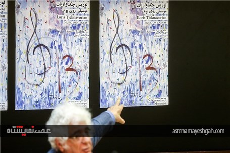 نشست خبری چکناواریان در مورد نمایشگاه بوم موسیقی