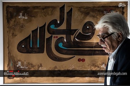گزارش تصویری برگزاری نمایشگاه خوشنویسی مع الحق در رواق هنری برج میلاد