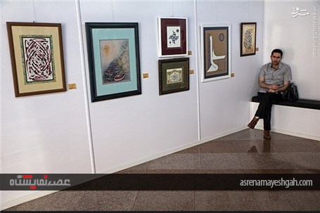 گزارش تصویری برگزاری نمایشگاه خوشنویسی مع الحق در رواق هنری برج میلاد