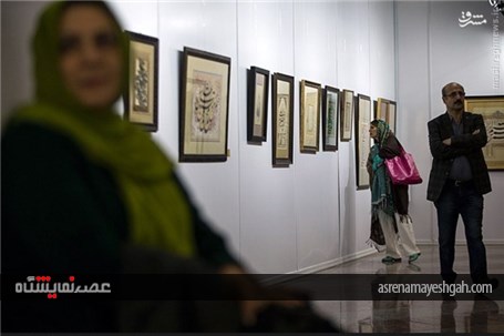 گزارش تصویری برگزاری نمایشگاه خوشنویسی مع الحق در رواق هنری برج میلاد