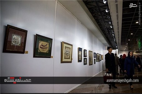 گزارش تصویری برگزاری نمایشگاه خوشنویسی مع الحق در رواق هنری برج میلاد