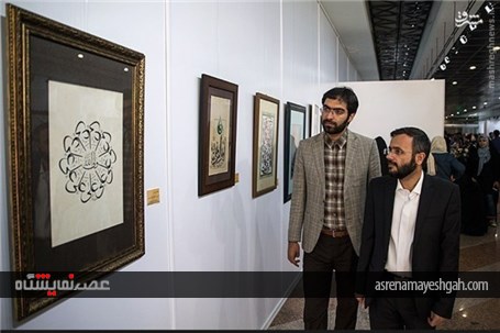 گزارش تصویری برگزاری نمایشگاه خوشنویسی مع الحق در رواق هنری برج میلاد