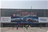 گزارش تصویری استقبال بی نظیر شرکتها و بازدید کننده ها از نمایشگاه خودرو چین