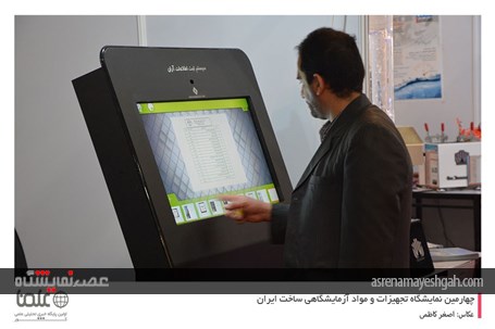 گزارش تصویری از دومین روز نمایشگاه تجهیزات و مواد آزمایشگاهی