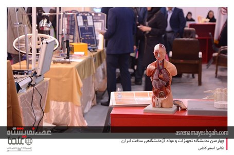 گزارش تصویری از دومین روز نمایشگاه تجهیزات و مواد آزمایشگاهی