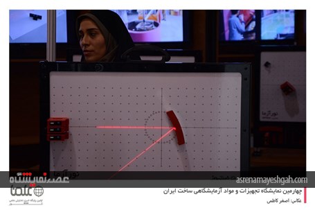 گزارش تصویری از دومین روز نمایشگاه تجهیزات و مواد آزمایشگاهی