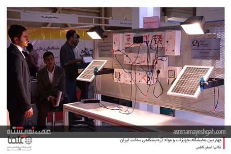 گزارش تصویری از دومین روز نمایشگاه تجهیزات و مواد آزمایشگاهی