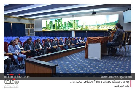 گزارش تصویری از دومین روز نمایشگاه تجهیزات و مواد آزمایشگاهی