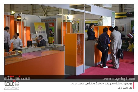 گزارش تصویری از دومین روز نمایشگاه تجهیزات و مواد آزمایشگاهی