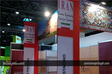 گزارش تصویری اختصاصی پاویون ایران در نمایشگاه بین المللی آلیمنتاریای اسپانیا