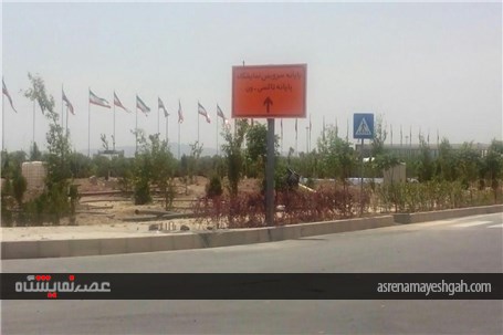 گزارش تصویری آماده سازی نمایشگاه بین المللی شهرآفتاب تهران