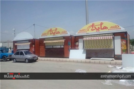 گزارش تصویری آماده سازی نمایشگاه بین المللی شهرآفتاب تهران