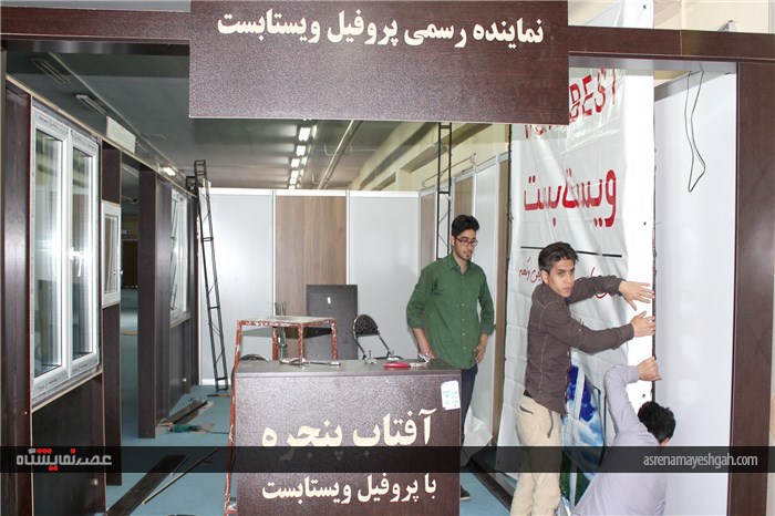 گزارش تصویری آماده و غرفه سازی نخستین نمایشگاه بین المللی تخصصی آسانسور، پله برقی، صنایع و تجهیزات