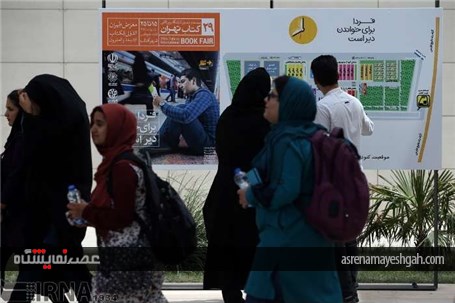 گزارش تصویری سومین روز بیست و نهمین نمایشگاه بین المللی کتاب تهران در شهر آفتاب