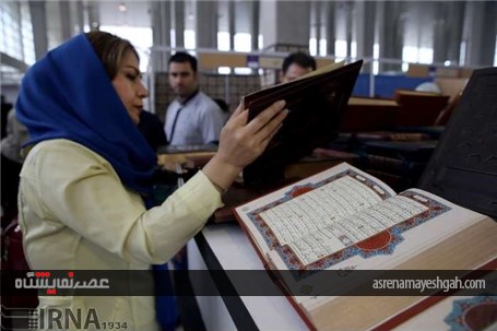 گزارش تصویری سومین روز بیست و نهمین نمایشگاه بین المللی کتاب تهران در شهر آفتاب