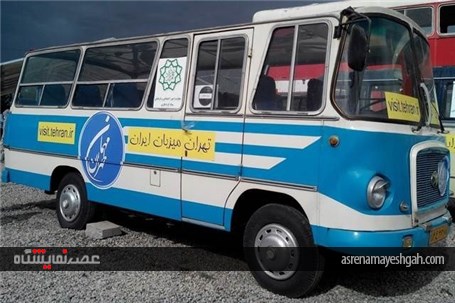 گزارش تصویری اتوبوسهای پیر در نمایشگاه کتاب