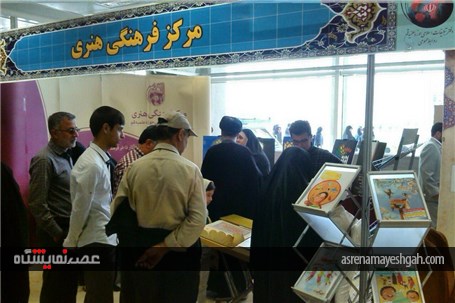 گزارش تصویری حضور دفتر تبلیغات اسلامی در نمایشگاه کتاب تهران