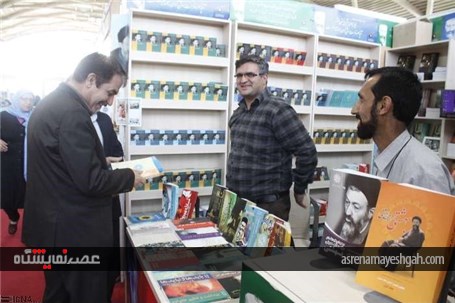 گزارش تصویری بزرگداشت روز ایلام در بیست و نهمین نمایشگاه بین المللی کتاب تهران