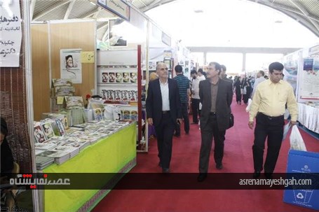 گزارش تصویری بزرگداشت روز ایلام در بیست و نهمین نمایشگاه بین المللی کتاب تهران