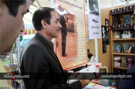 گزارش تصویری بزرگداشت روز ایلام در بیست و نهمین نمایشگاه بین المللی کتاب تهران
