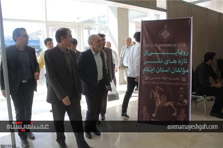 گزارش تصویری بزرگداشت روز ایلام در بیست و نهمین نمایشگاه بین المللی کتاب تهران