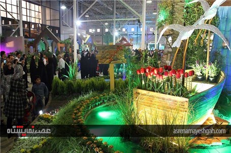 تصاویری از پانزدهمین نمایشگاه بین‌المللی گل و گیاه مشهد
