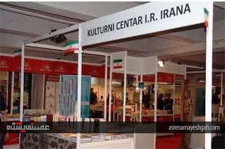 گزارش تصویری یازدهمین نمایشگاه بین المللی کتاب مونته نگرو