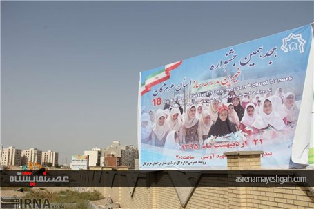 گزارش تصویری افتتاح نمایشگاه هجدهمین جشنواره خیرین مدرسه ساز هرمزگان