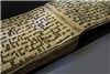 اختتامیه نمایشگاه نسخ خطی قرآنی در استانبول