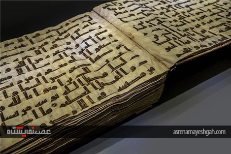 اختتامیه نمایشگاه نسخ خطی قرآنی در استانبول